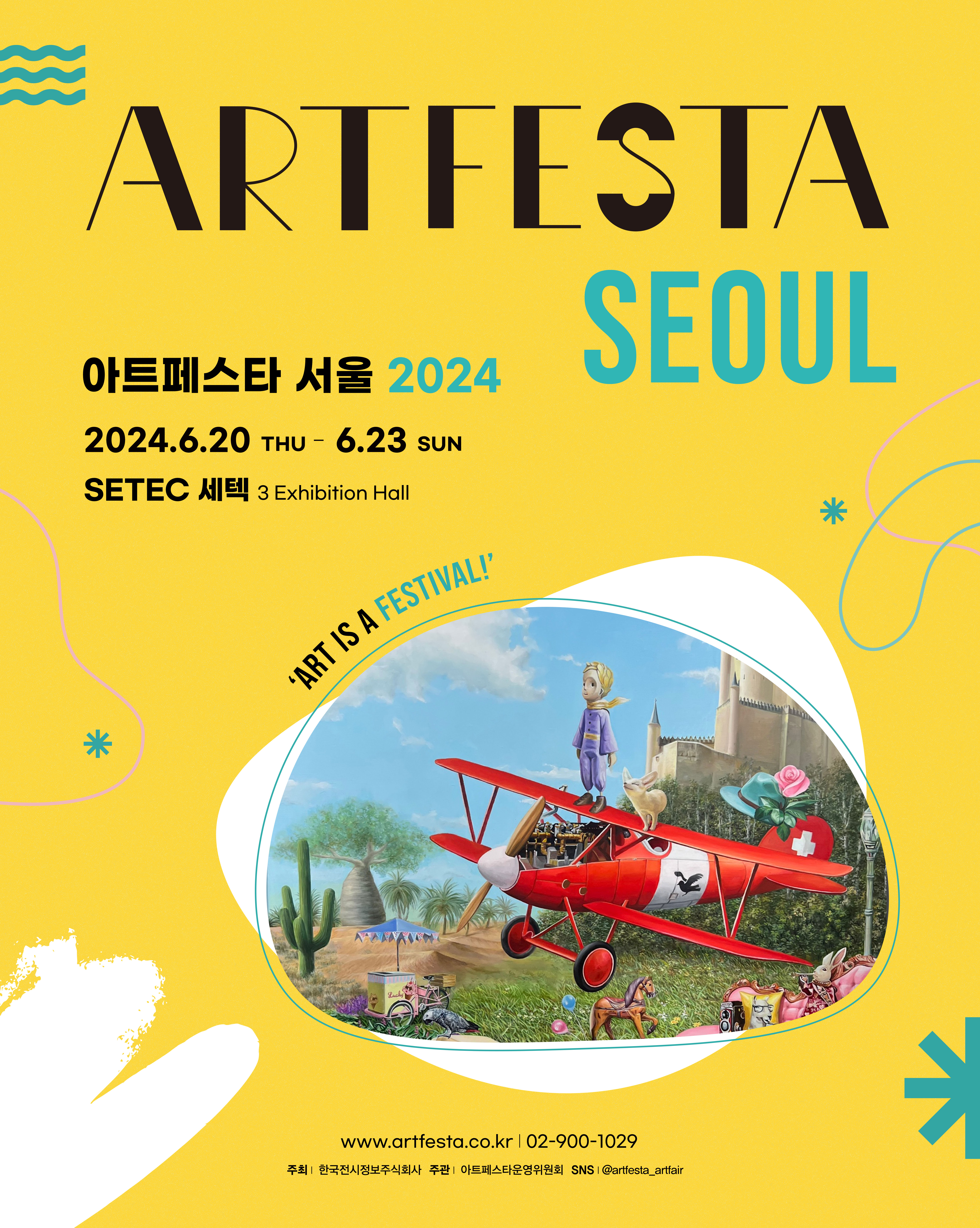 아트페스타 서울 2024